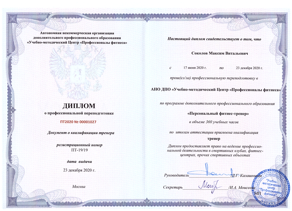 Сертификат FPA